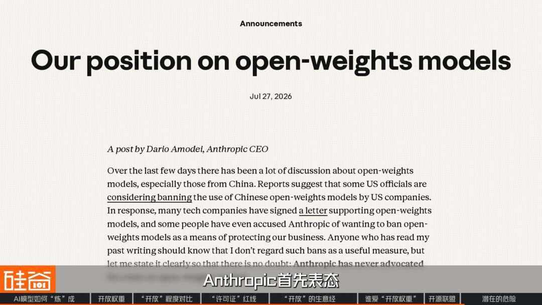 从DeepSeek、Kimi到“黄仁勋联盟”:AI模型开源,到底“开”了什么? 从DeepSeek、Kimi到“黄仁勋联盟”:AI模型开源,到底“开”了什么?
