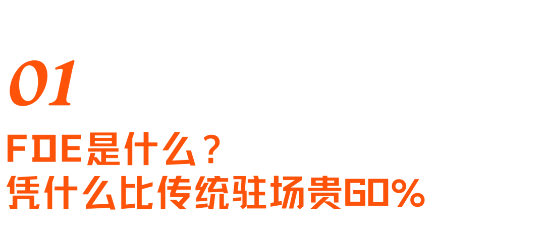 一个“催发货”AI要跑通260步，和阿里瓴羊朋新宇聊聊中国式FDE