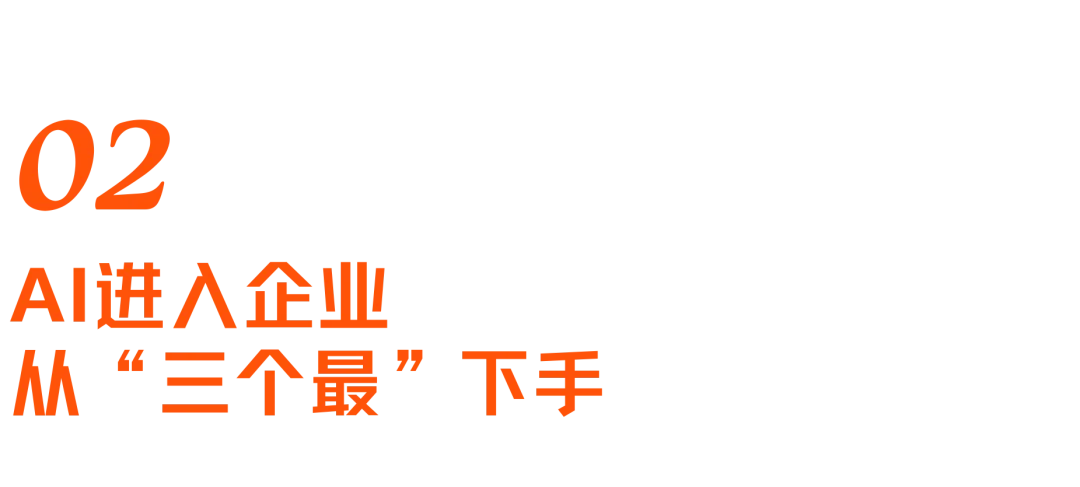 一个“催发货”AI要跑通260步，和阿里瓴羊朋新宇聊聊中国式FDE