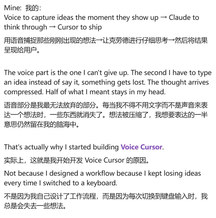 快手创始人宿华押注的 Voice Cursor,语音输入又卷起来了 快手创始人宿华押注的 Voice Cursor,语音输入又卷起来了