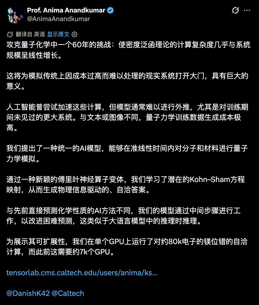 加州理工用AI攻克量子化学60年难题,1块显卡做完7800块的活 加州理工用AI攻克量子化学60年难题,1块显卡做完7800块的活