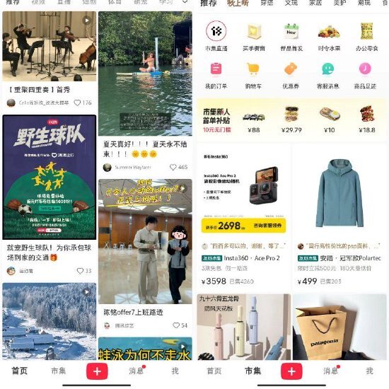 消息称小红书打造全新“AI 导购”功能 消息称小红书打造全新“AI 导购”功能
