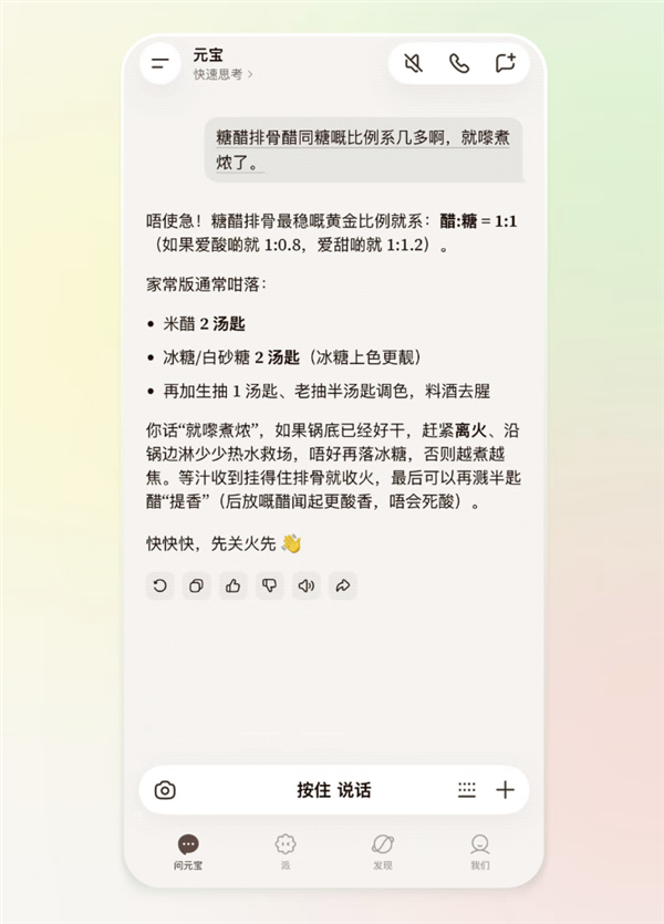 腾讯元宝上线Hy ASR 3.0 preview语音识别模型:各种方言、复杂环境都能听清 腾讯元宝上线Hy ASR 3.0 preview语音识别模型:各种方言、复杂环境都能听清