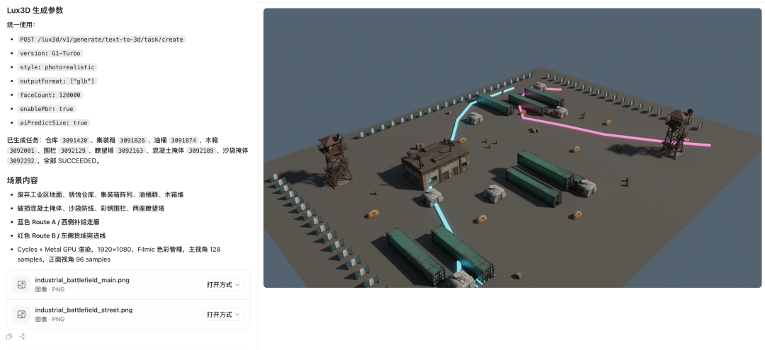 AI 3D 卷向生产端:Lux3D 发布,3D 创业者的新工具来了! AI 3D 卷向生产端:Lux3D 发布,3D 创业者的新工具来了!