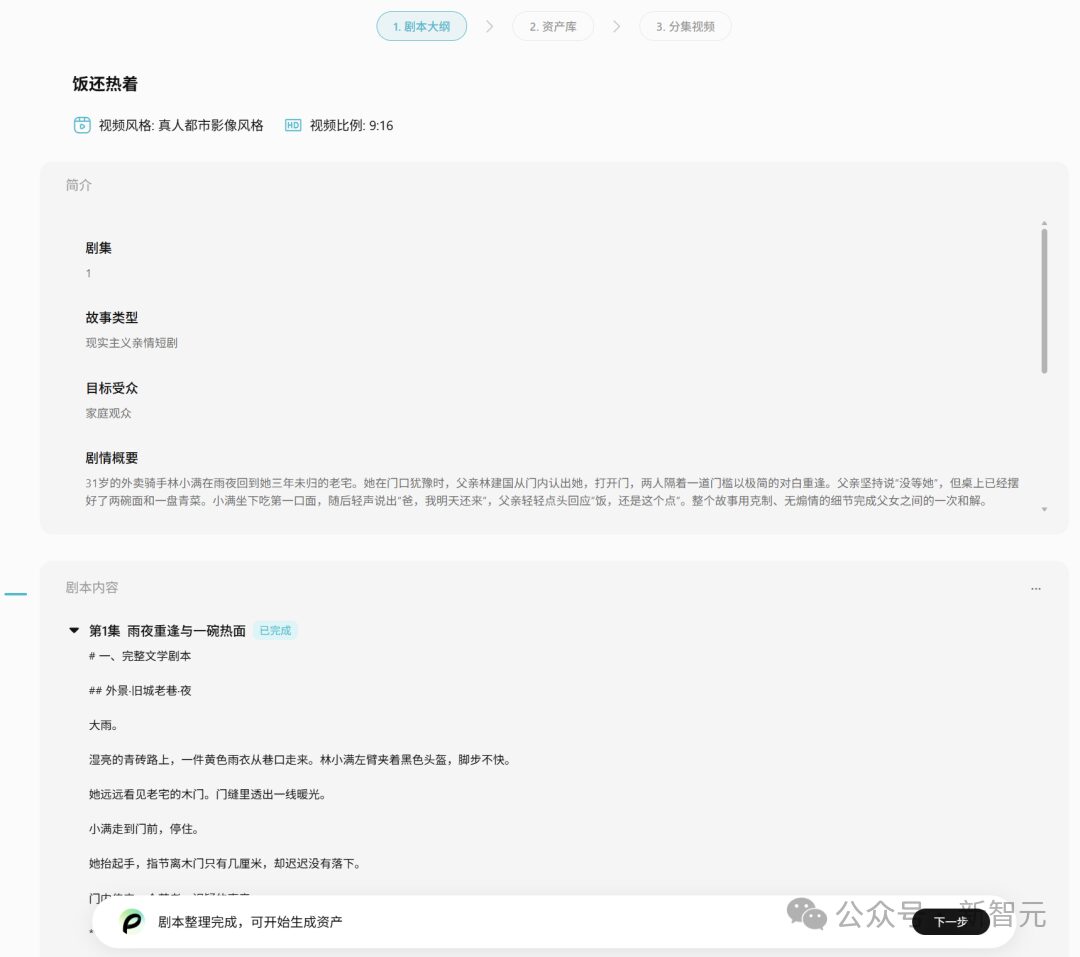 刚刚，全网最猛AI视频模型免费了！我们手搓了一段「牛来」，效果绝了