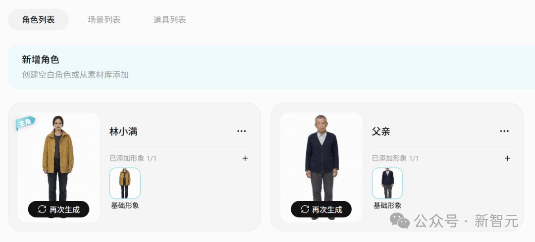 刚刚，全网最猛AI视频模型免费了！我们手搓了一段「牛来」，效果绝了