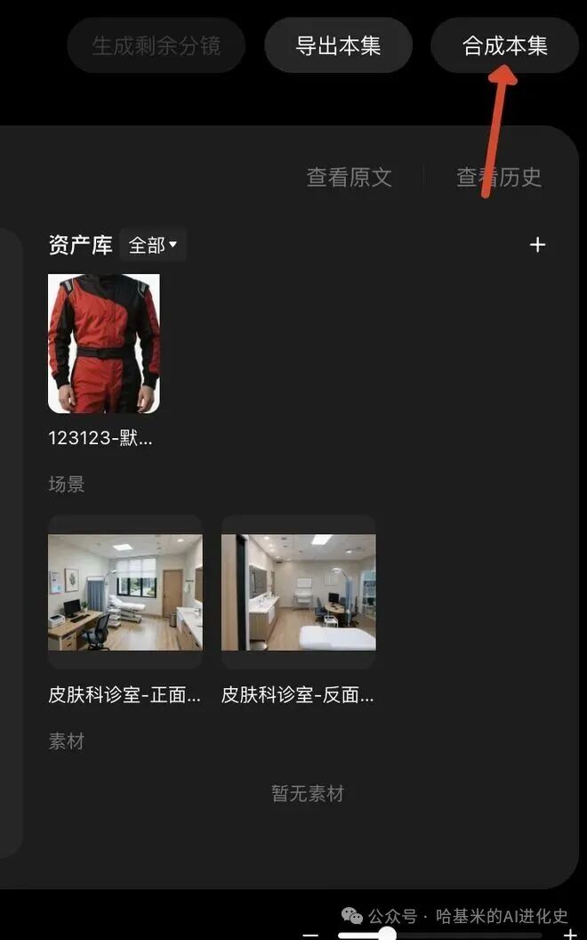 字节漫剧创作工具来了，20万字剧本上传一键出片