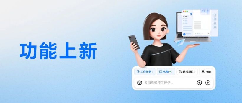 豆包“工作任务”模式功能上新,支持手机远程操作电脑 豆包“工作任务”模式功能上新,支持手机远程操作电脑