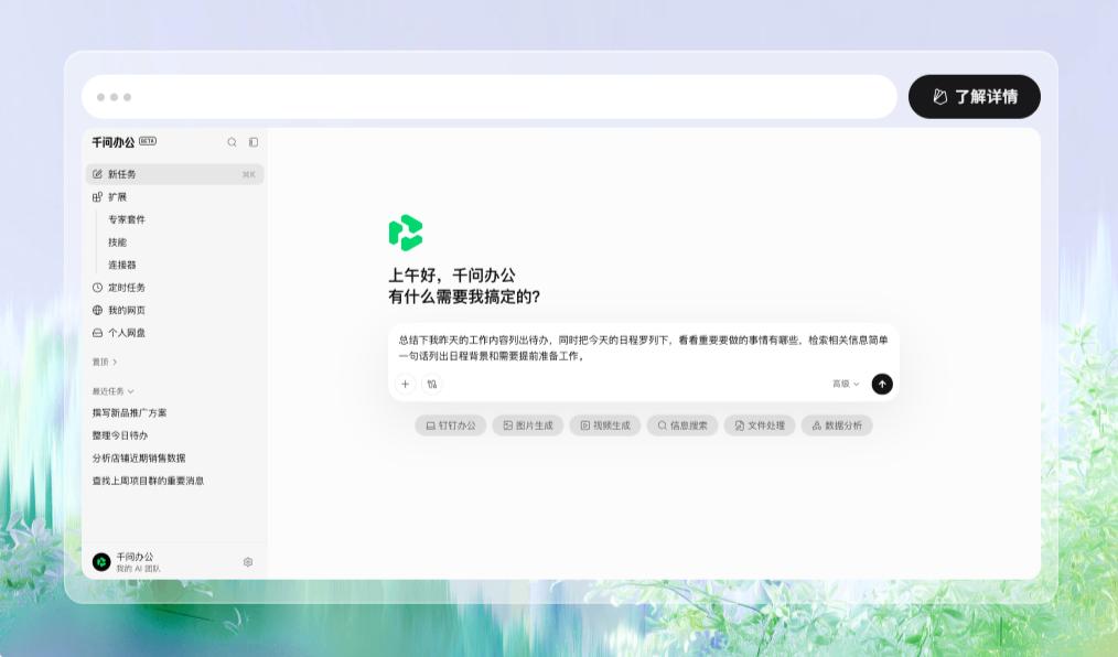 千问App部分功能探索收费,想学豆包能跑通吗? 千问App部分功能探索收费,想学豆包能跑通吗?