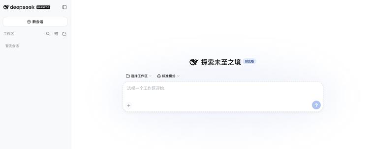 玩了一夜DeepSeek Harness，我发现它在用《我的世界》的方式干掉Claude Code