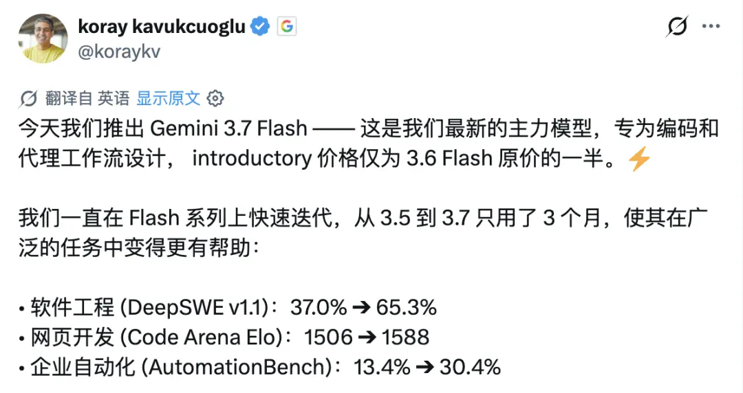 刚刚,Gemini 3.7 Flash 正式发布,谷歌真的急了 刚刚,Gemini 3.7 Flash 正式发布,谷歌真的急了