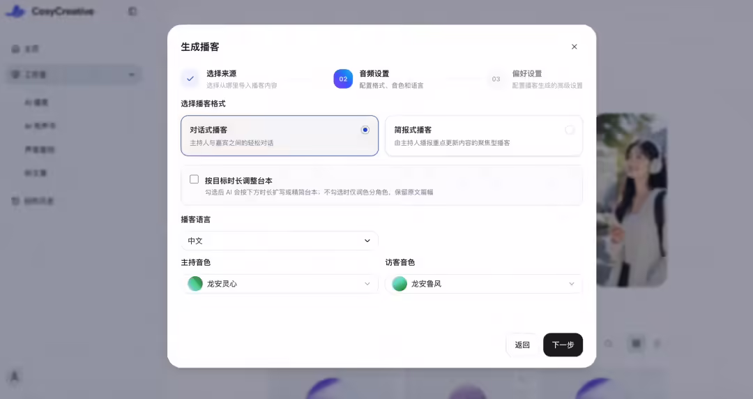 阿里推出国内首个 AI 语音平台 CosyVoice Studio,限时免费体验 阿里推出国内首个 AI 语音平台 CosyVoice Studio,限时免费体验
