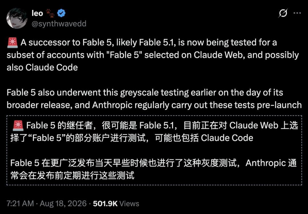 突发:Fable 5.1灰度了 突发:Fable 5.1灰度了