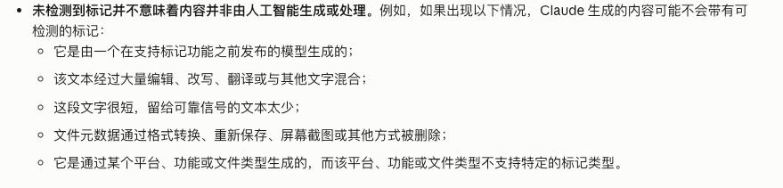 以后让Claude写的东西,可能要小心留暗底了 以后让Claude写的东西,可能要小心留暗底了