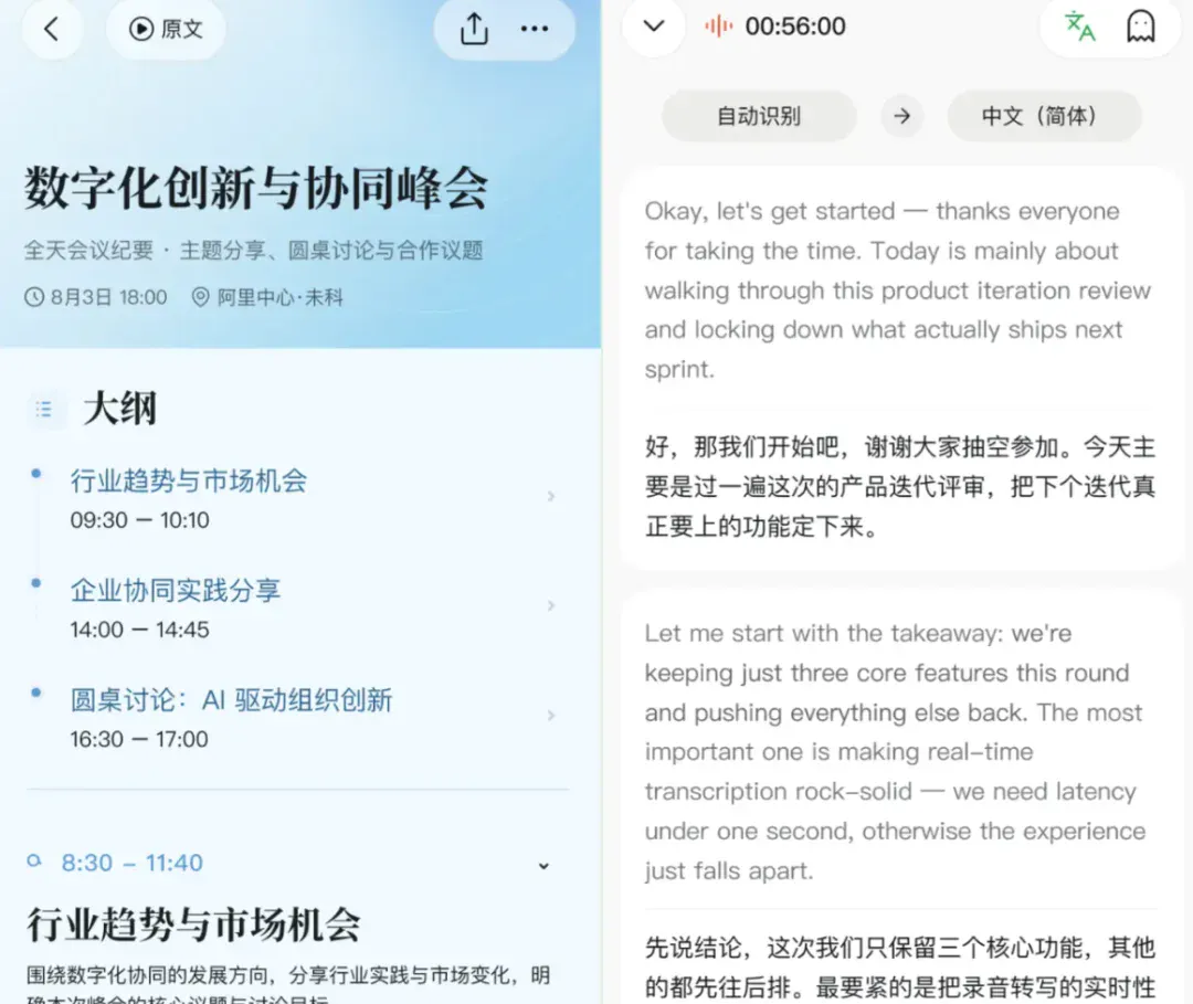 钉钉加码AI办公:推出“QwenNote”App,全新硬件“QwenNote A2”曝光 钉钉加码AI办公:推出“QwenNote”App,全新硬件“QwenNote A2”曝光