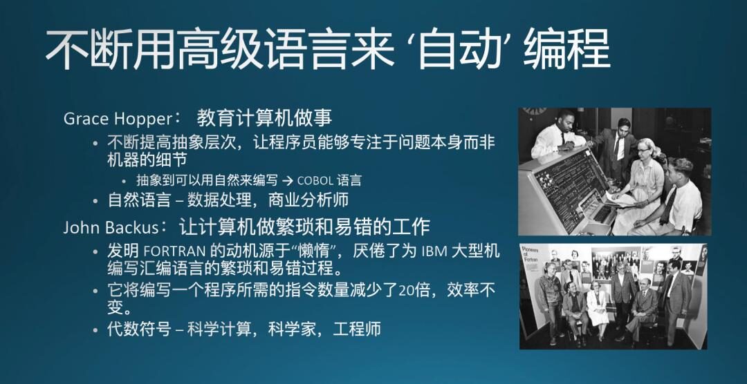 让 AI 替人写代码这件事，人类已经尝试了 70 年