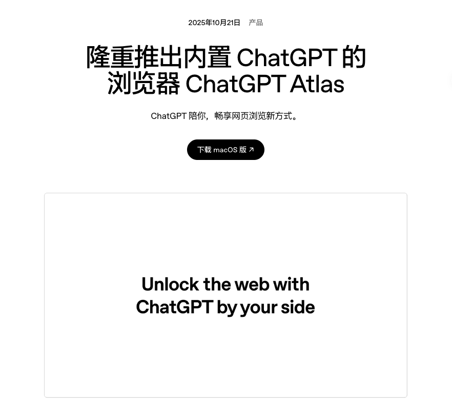 天凉了,该让AI 浏览器破产了 天凉了,该让AI 浏览器破产了