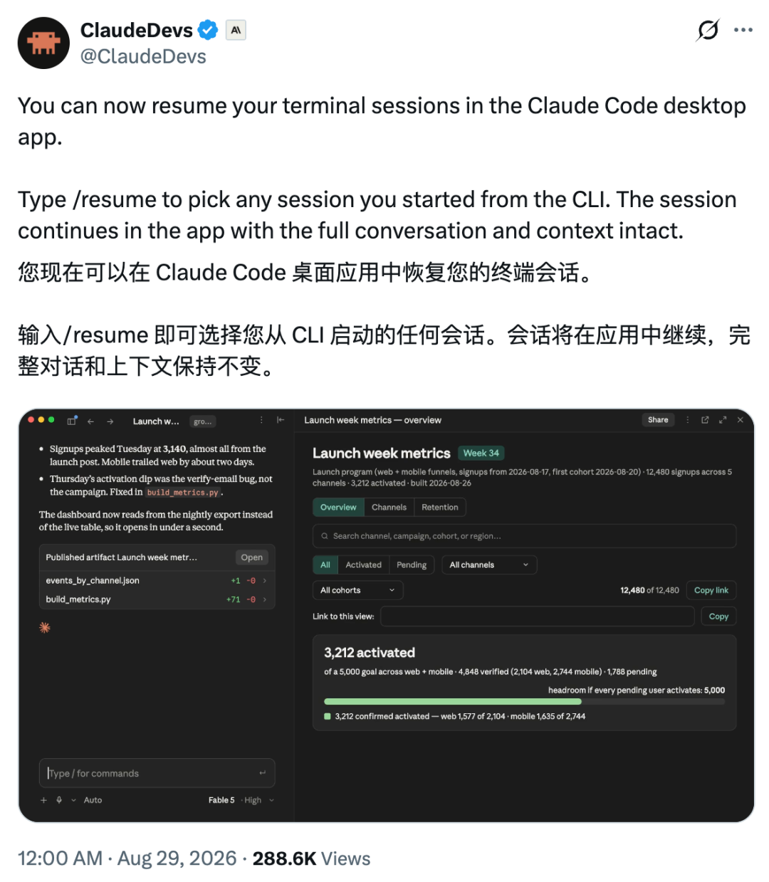 Anthropic 官宣 Claude Code 打通桌面端与终端