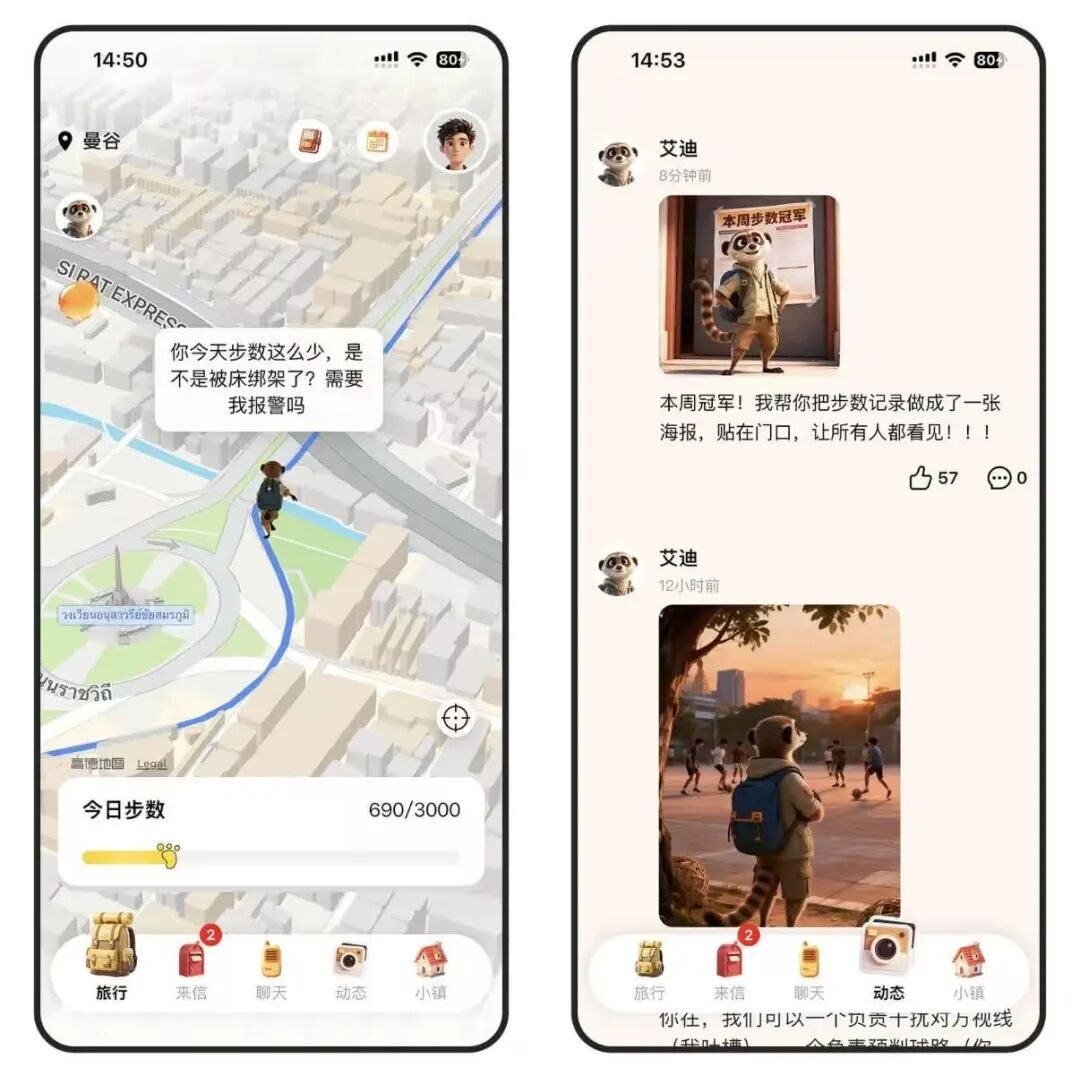 AI时代的《旅行青蛙》,这款产品正在给出一个新答案 AI时代的《旅行青蛙》,这款产品正在给出一个新答案