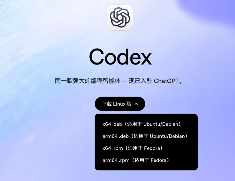 OpenAI 推出预览版 ChatGPT for Linux 桌面端应用 OpenAI 推出预览版 ChatGPT for Linux 桌面端应用