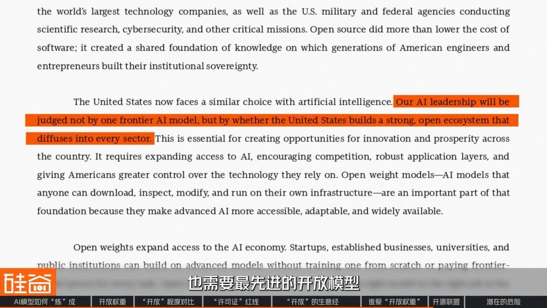 从DeepSeek、Kimi到“黄仁勋联盟”:AI模型开源,到底“开”了什么? 从DeepSeek、Kimi到“黄仁勋联盟”:AI模型开源,到底“开”了什么?