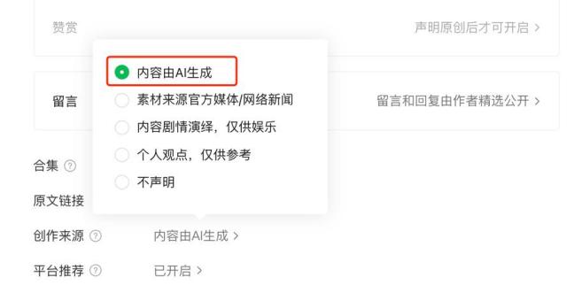 AI痕迹追踪简史