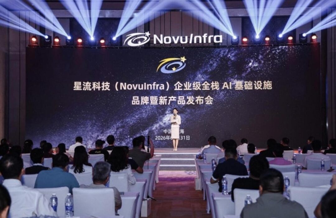 企业级全栈 AI 基础设施在上海发布 企业级全栈 AI 基础设施在上海发布