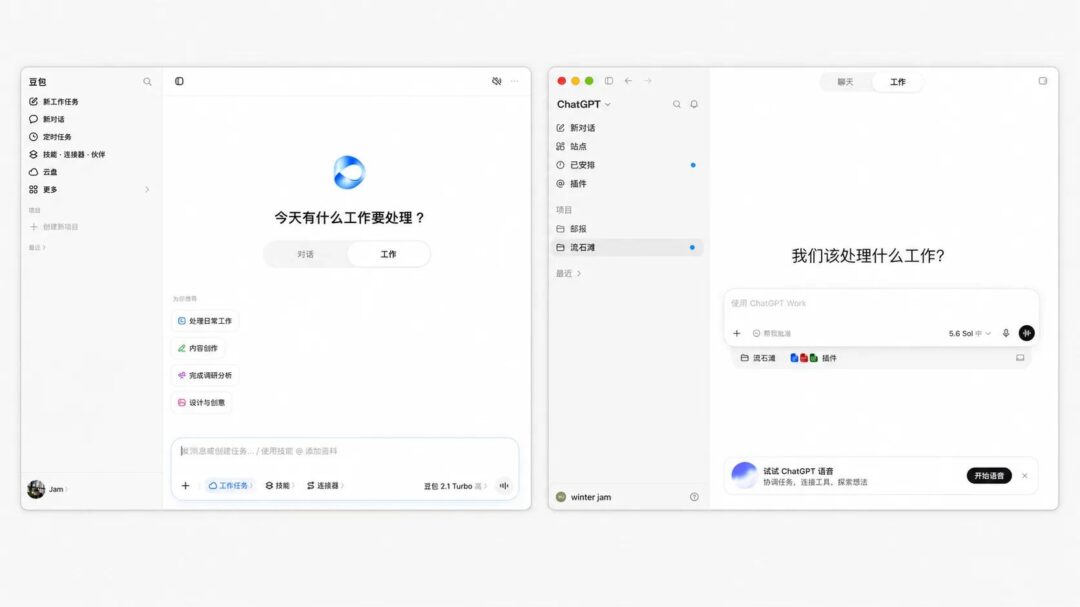 「豆包工作」上线,AI巨头狂卷办公场景,独立客户端成标配? 「豆包工作」上线,AI巨头狂卷办公场景,独立客户端成标配?