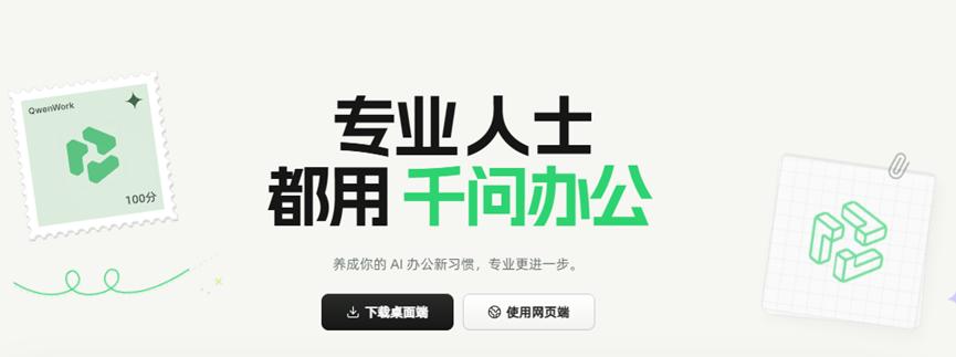拆解“AI办公入口战”底层:怎么做才能成为最终赢家? 拆解“AI办公入口战”底层:怎么做才能成为最终赢家?