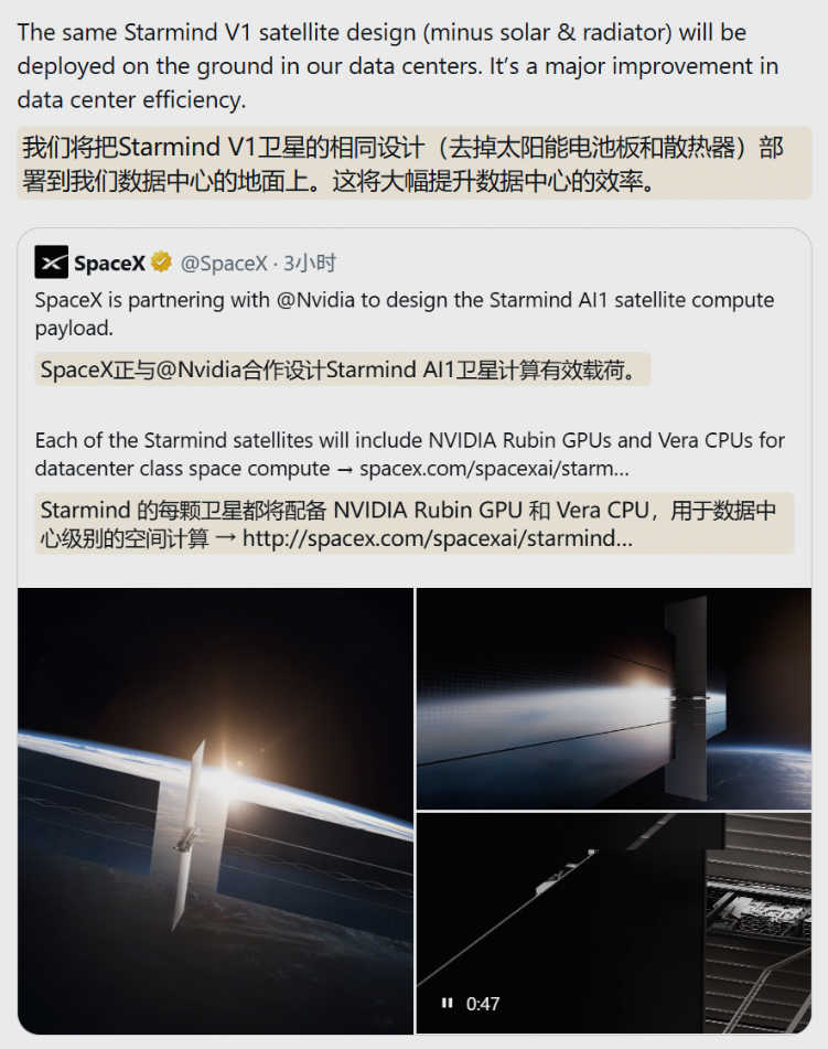 马斯克旗下 SpaceX 宣布携手英伟达开发 Starmind AI1 算力卫星，目标上天 100 万颗