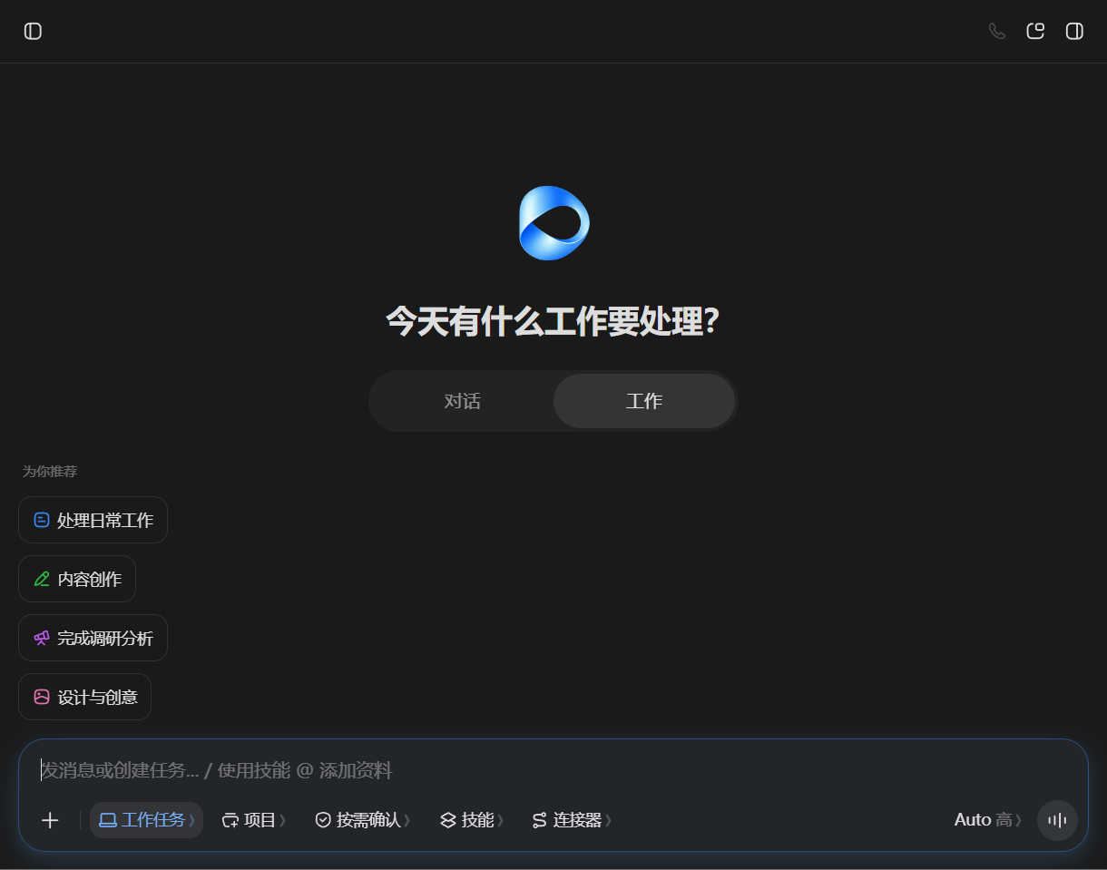 字节刚出的这个办公 Agent，可能要改很多人的工作方式