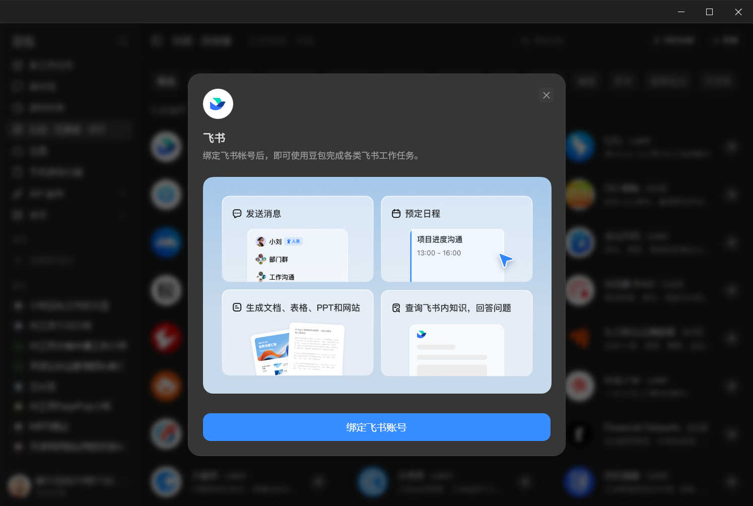 字节刚出的这个办公 Agent，可能要改很多人的工作方式