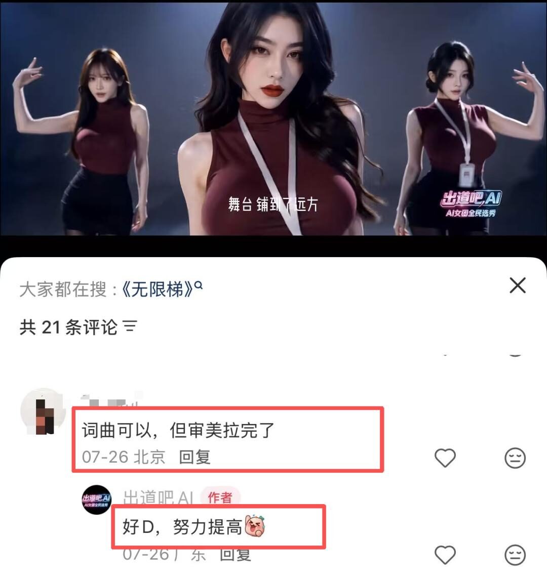 喊了好久的 “AI选秀元年”，真来了