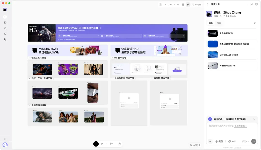 MiniMax Design 来了,视频模型也有了自己的 Codex MiniMax Design 来了,视频模型也有了自己的 Codex