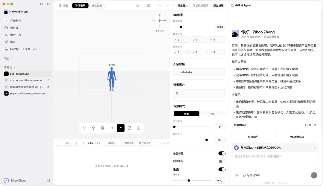 MiniMax Design 来了,视频模型也有了自己的 Codex MiniMax Design 来了,视频模型也有了自己的 Codex