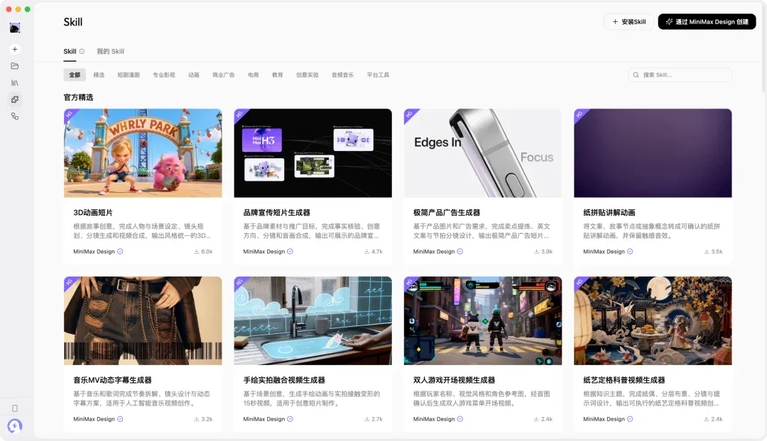MiniMax Design 来了,视频模型也有了自己的 Codex MiniMax Design 来了,视频模型也有了自己的 Codex