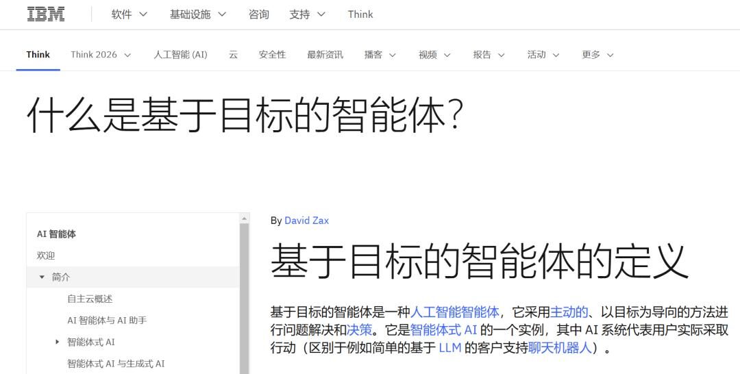 奇点时刻已至，全面复盘AI的三次攻击