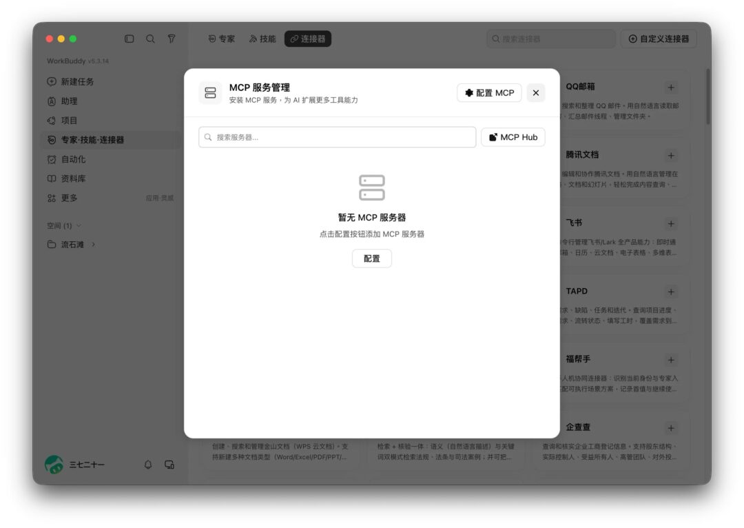 「豆包工作」上线,AI巨头狂卷办公场景,独立客户端成标配? 「豆包工作」上线,AI巨头狂卷办公场景,独立客户端成标配?