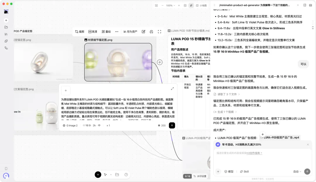 MiniMax Design 来了,视频模型也有了自己的 Codex MiniMax Design 来了,视频模型也有了自己的 Codex