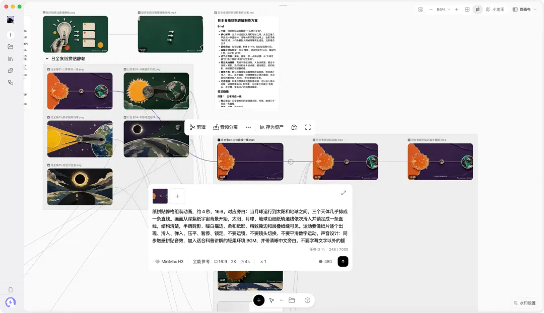 MiniMax Design 来了,视频模型也有了自己的 Codex MiniMax Design 来了,视频模型也有了自己的 Codex