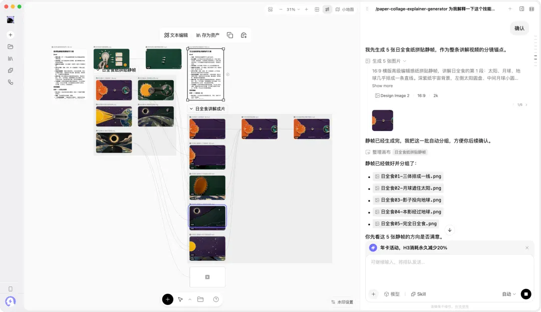 MiniMax Design 来了,视频模型也有了自己的 Codex MiniMax Design 来了,视频模型也有了自己的 Codex