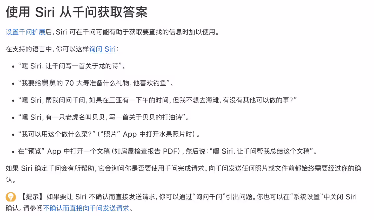 苹果 Mac 简体中文支持文档更新，“Apple 智能”阿里千问扩展现身了