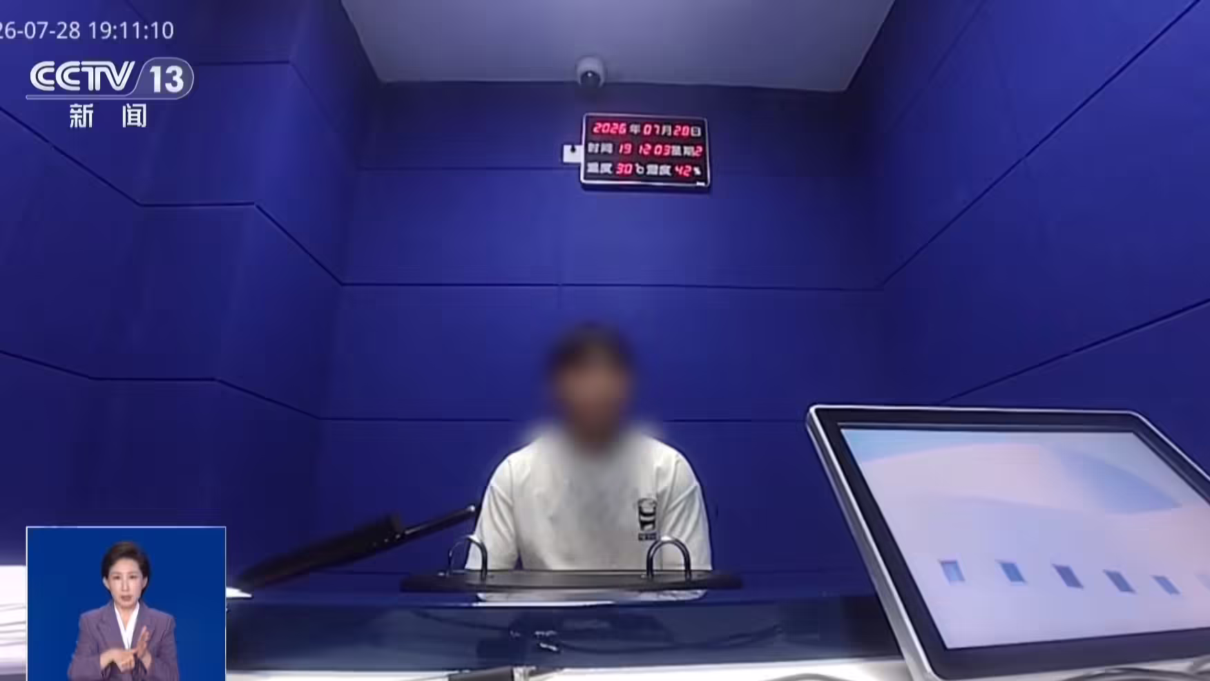 利用 AI 合成虚假影像骚扰他人，四川一男子被行拘