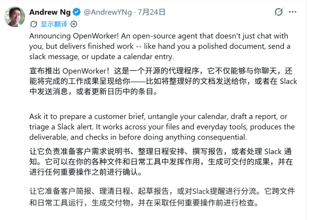 吴恩达开源的OpenWorker,为什么「不 Work」了? 吴恩达开源的OpenWorker,为什么「不 Work」了?