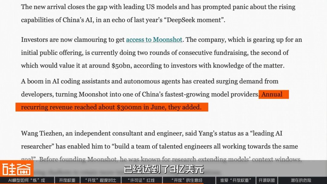 从DeepSeek、Kimi到“黄仁勋联盟”:AI模型开源,到底“开”了什么? 从DeepSeek、Kimi到“黄仁勋联盟”:AI模型开源,到底“开”了什么?