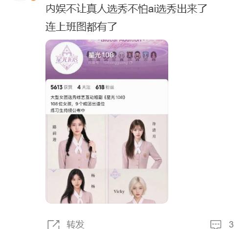 喊了好久的 “AI选秀元年”，真来了
