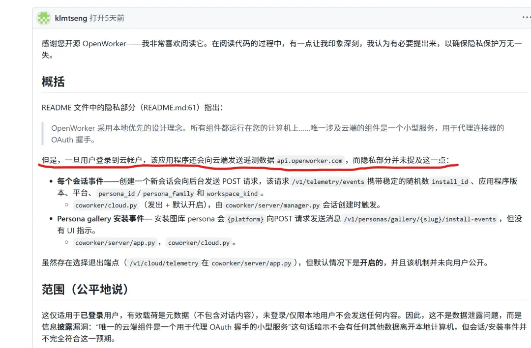 吴恩达开源的OpenWorker,为什么「不 Work」了? 吴恩达开源的OpenWorker,为什么「不 Work」了?