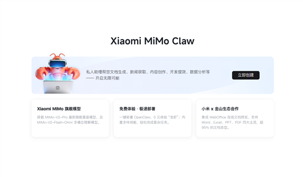 国产龙虾Claw大对决：百度第一、小米第二