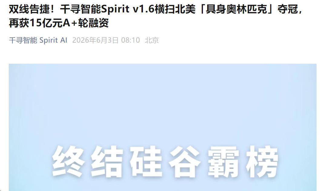 满屏“全球第一”,具身智能吹出了多少“泡沫”? 满屏“全球第一”,具身智能吹出了多少“泡沫”?