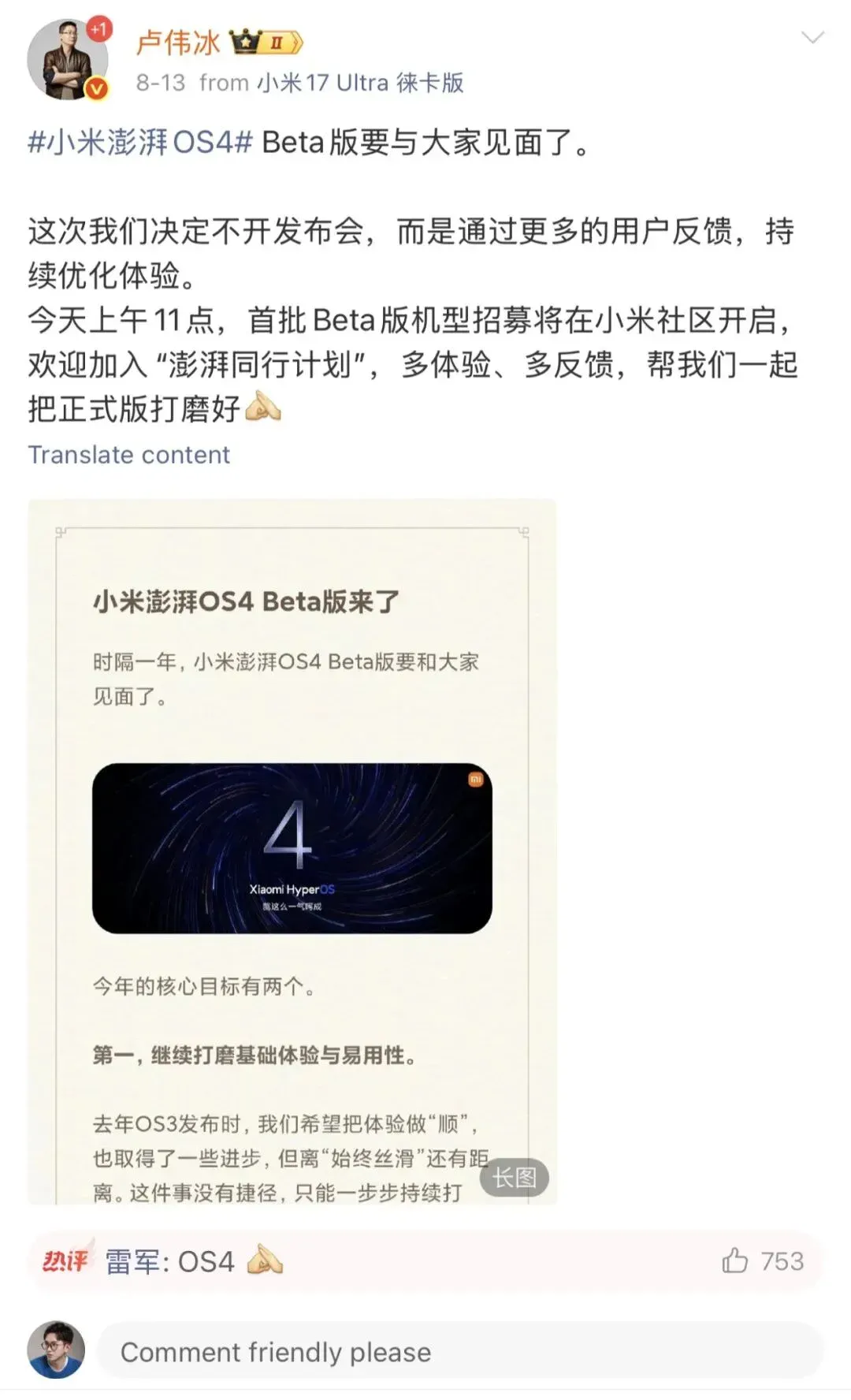 超级小爱2.0，小米终于把AI做成了Agent